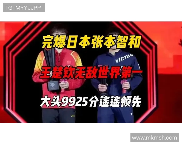 9925分,王楚钦力压日本张本智和,最新世界排名:大头牢牢占有世界第一